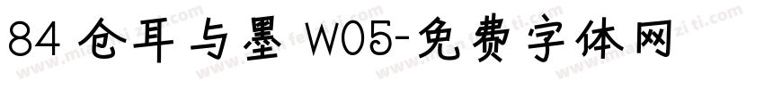 84 仓耳与墨 W05字体转换